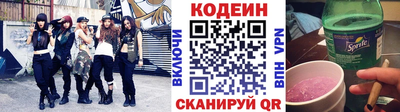 цены   Петухово  Кодеиновый сироп Lean Purple Drank 