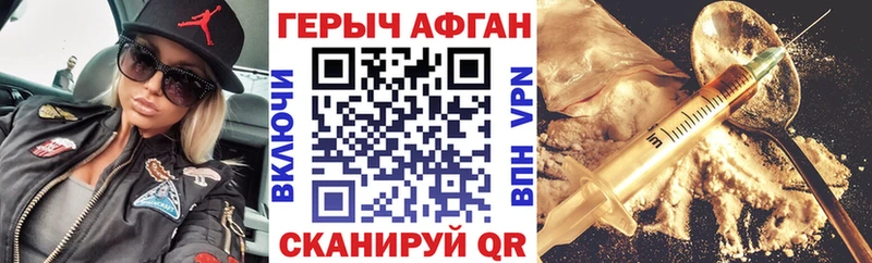 Героин афганец  mega маркетплейс  Петухово 