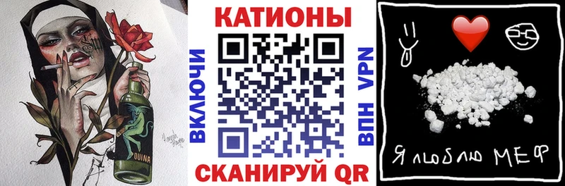 МЯУ-МЯУ кристаллы  Петухово 